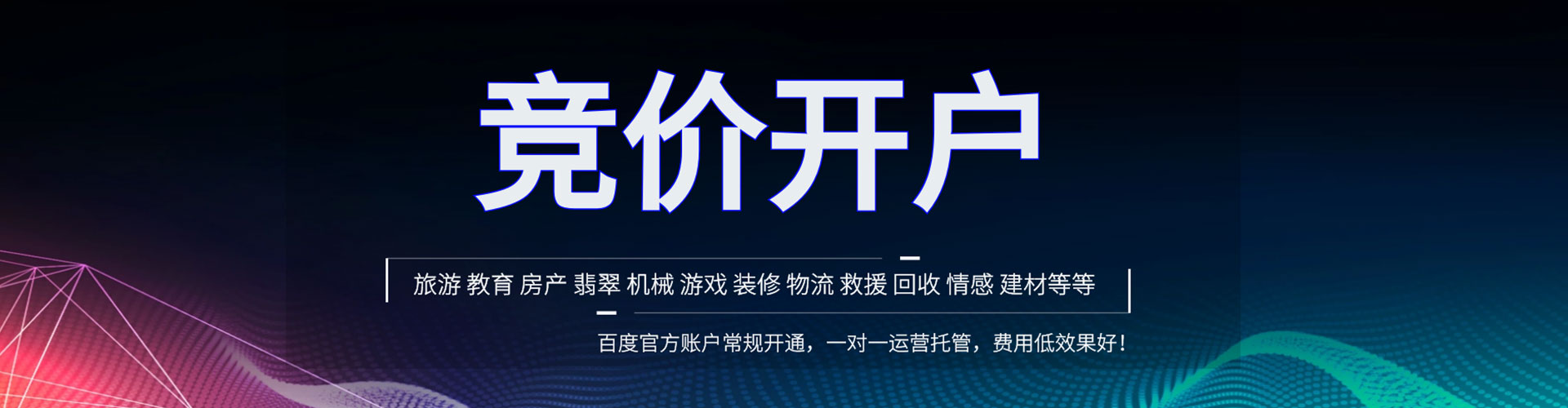 曲沃百度推广运营