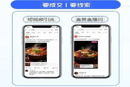 微信信息流电商营销策略探讨