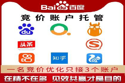 SEM竞价代运营：打造爆款广告案例