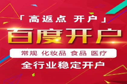 区域推广开户策略案例分析